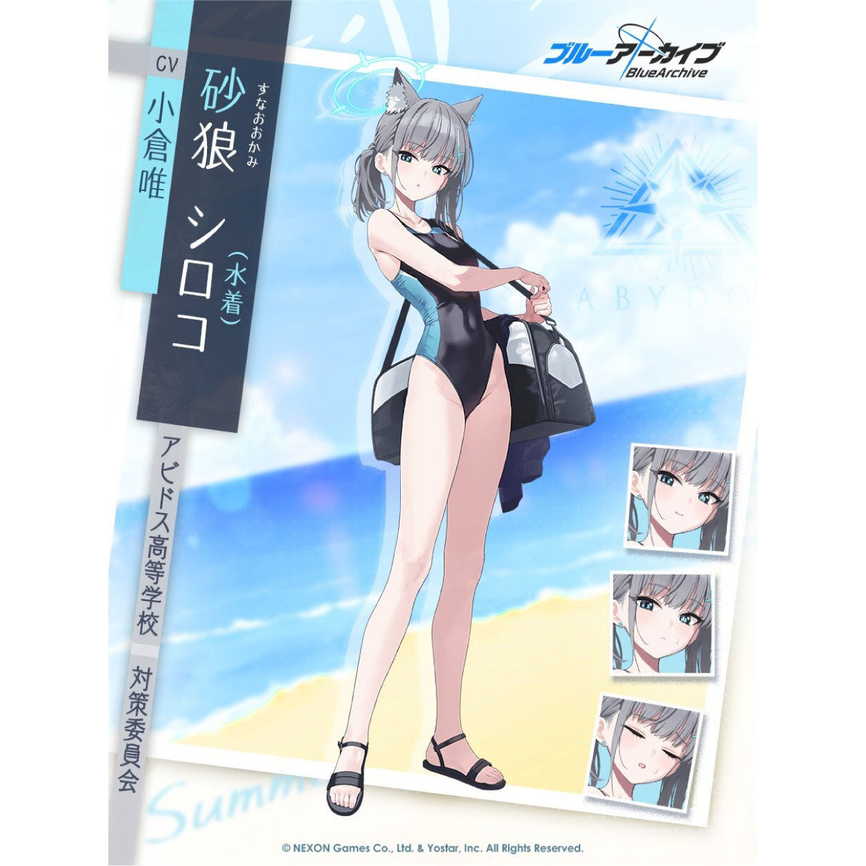 ブルーアーカイブ 砂狼シロコハイレグ競泳水着コスプレ【歪萌舍】