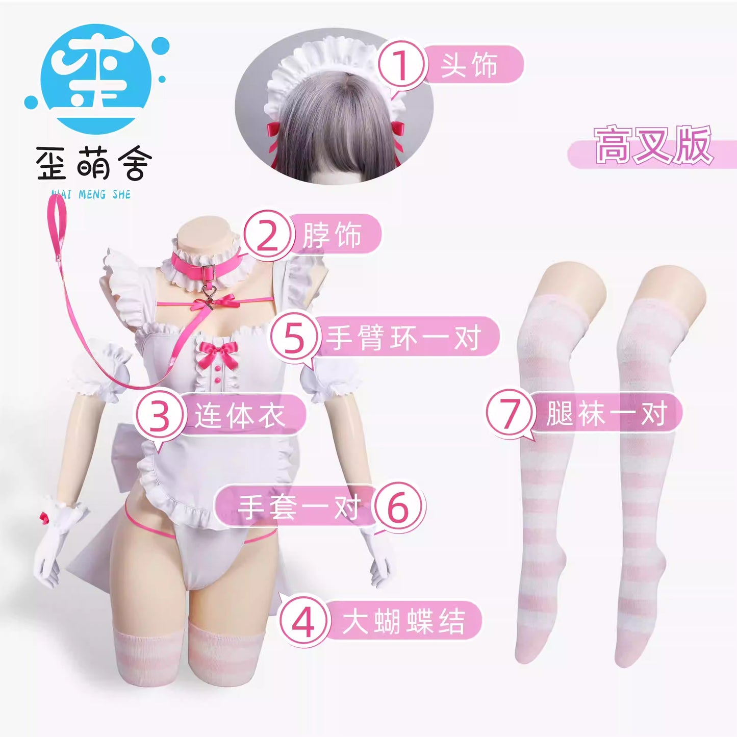 病みかわセクシー地雷系ハイレグメイドレオタードコスプレ7点セット ホワイト 地雷メイド【歪萌舍】