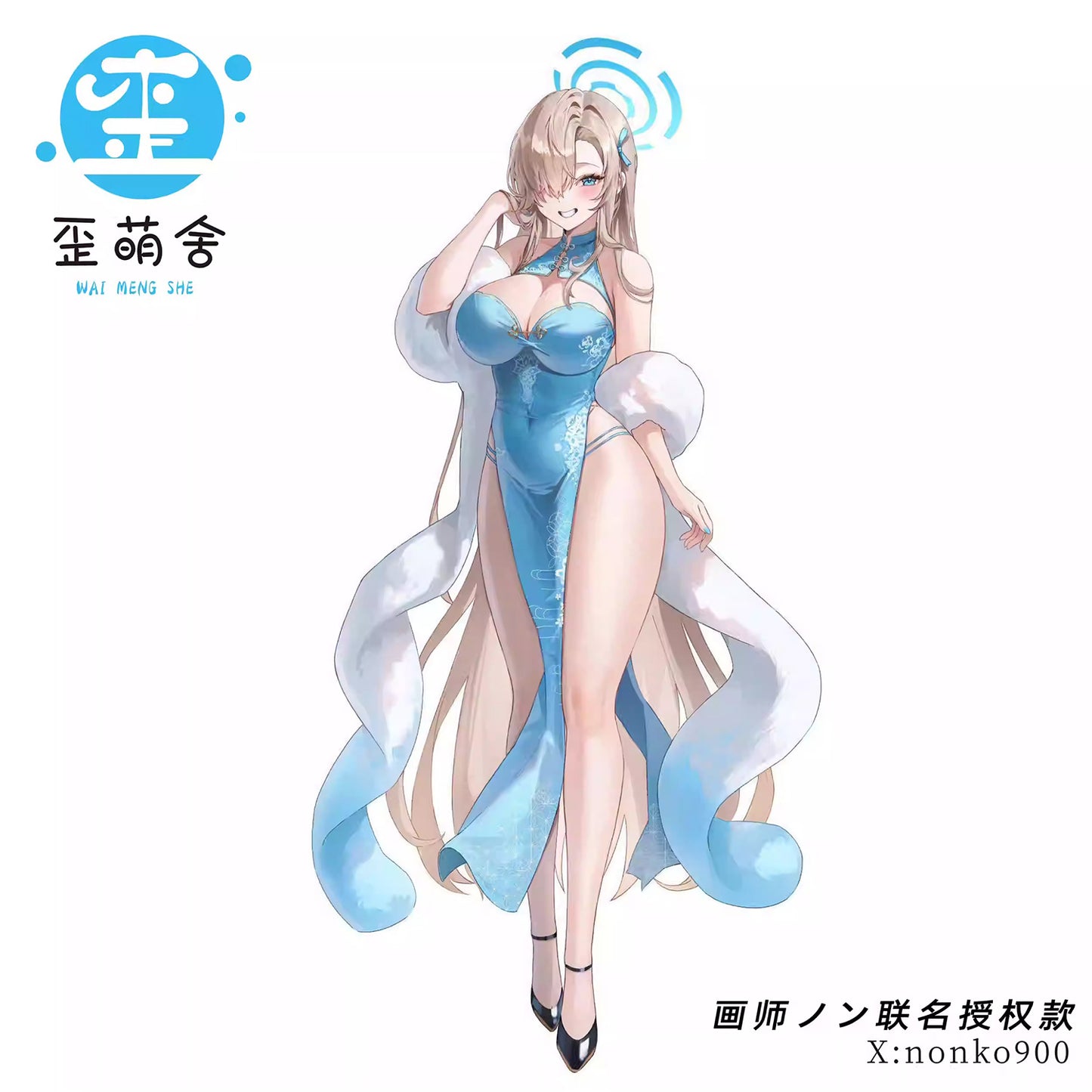 ブルーアーカイブ エレガントでセクシーな明日奈チャイナドレスコスプレ ショール付き ブルー【歪萌舍】