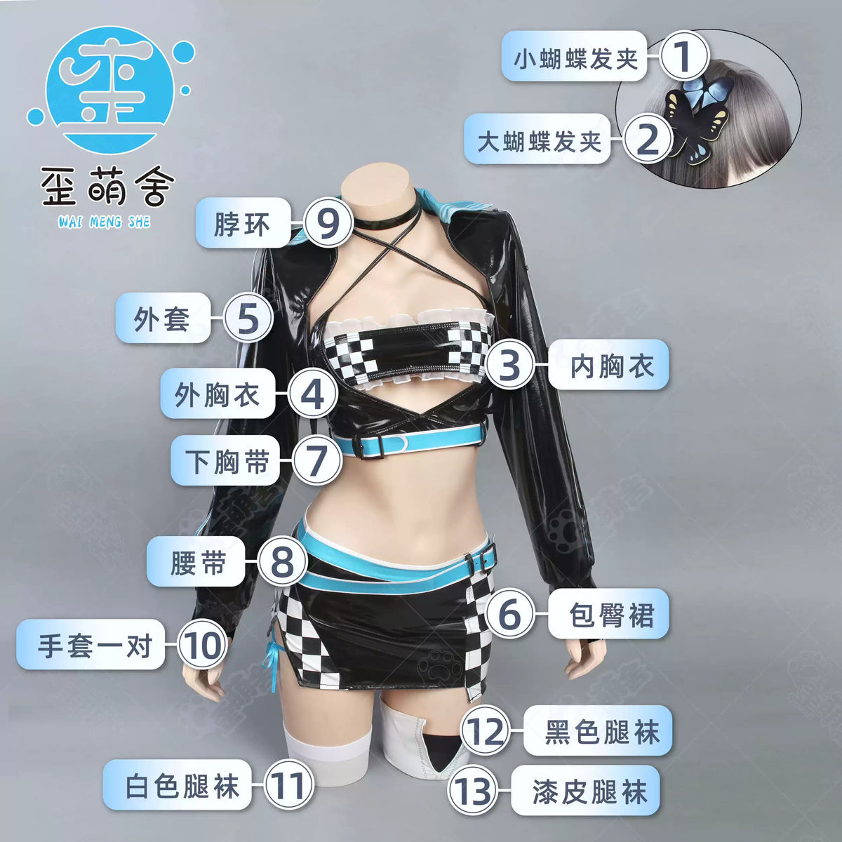 【予約早割】ブルアカ キサキ超ミニスカレースクイーンコスプレ豪華セット【歪萌舍】