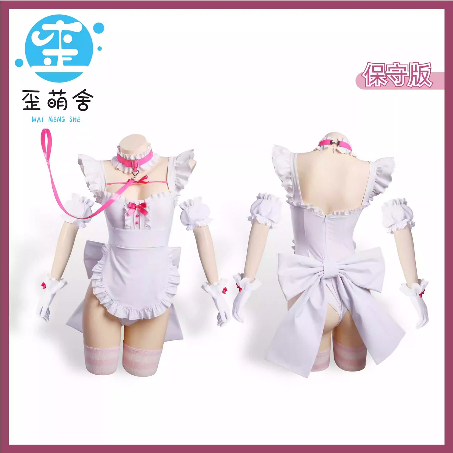 病みかわセクシー地雷系ハイレグメイドレオタードコスプレ7点セット ホワイト 地雷メイド【歪萌舍】