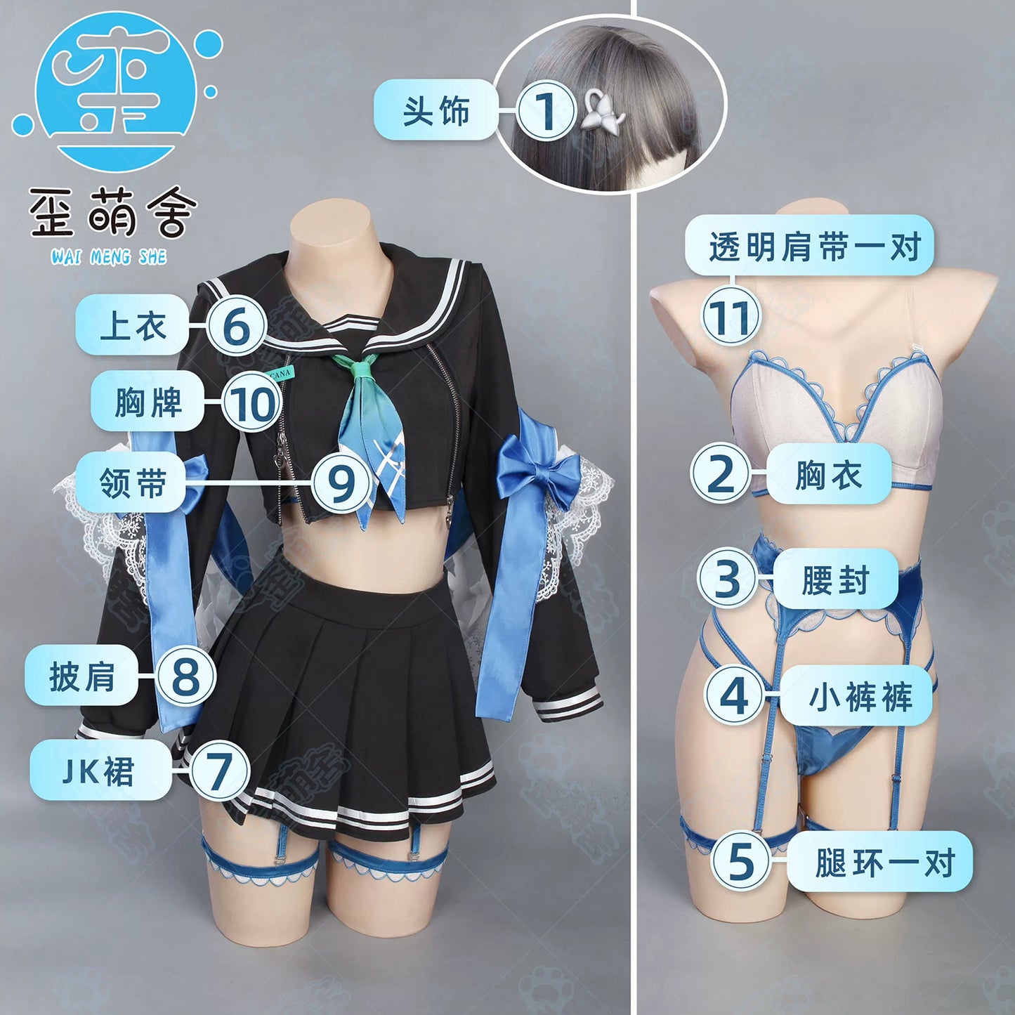 NIKKE アルカナJK制服コスチューム セーラー服×ガーター下着【歪萌舍】