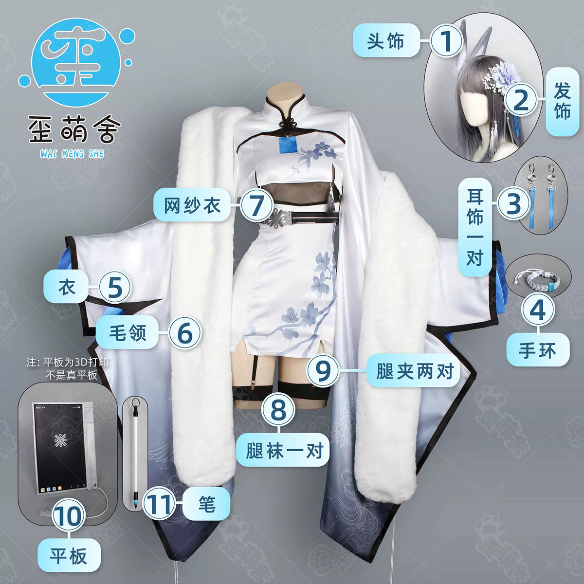 NIKKE 華やかでセクシーなシラツルチャイナドレス風コスプレ ファー付 【歪萌舍】