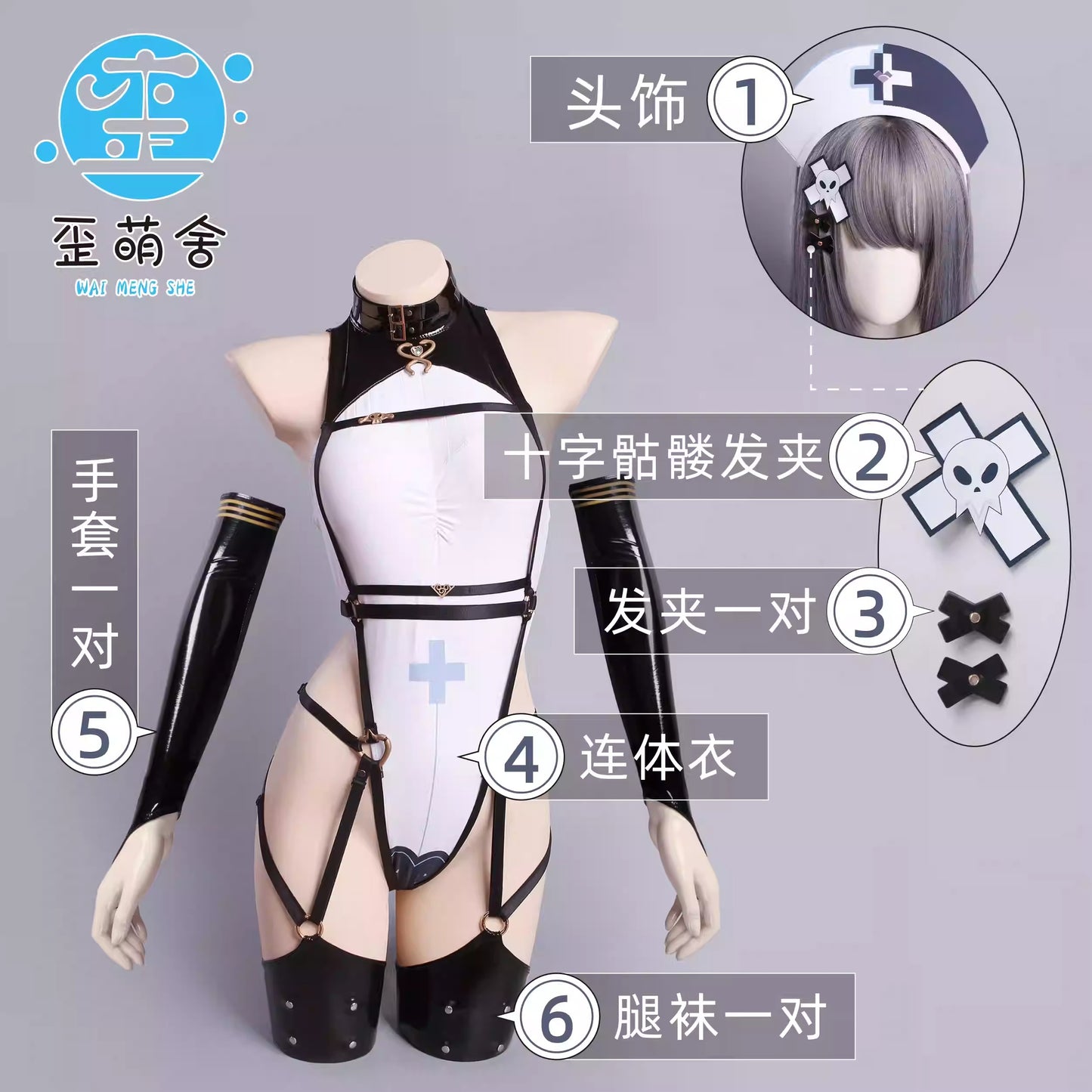 ブルーアーカイブ 天雨アコ セクシーなエナメルナース風レオタードコスプレ【歪萌舍】