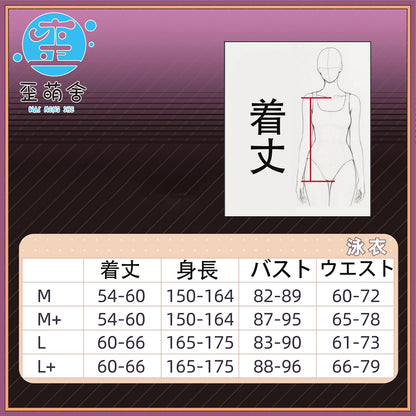 【予約】ブルーアーカイブ 百合園セイアスク水着とジャケットコスプレ 可愛い水着コスプレ【歪萌舍】