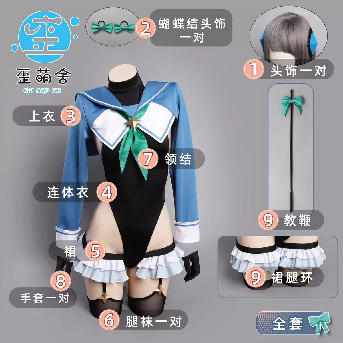 ブルアカ 円堂シミコ風 セーラー服 コスプレ 正面 歪萌舍 超ハイレグ セーラーレオタード コスプレ 過激 2WAY仕様