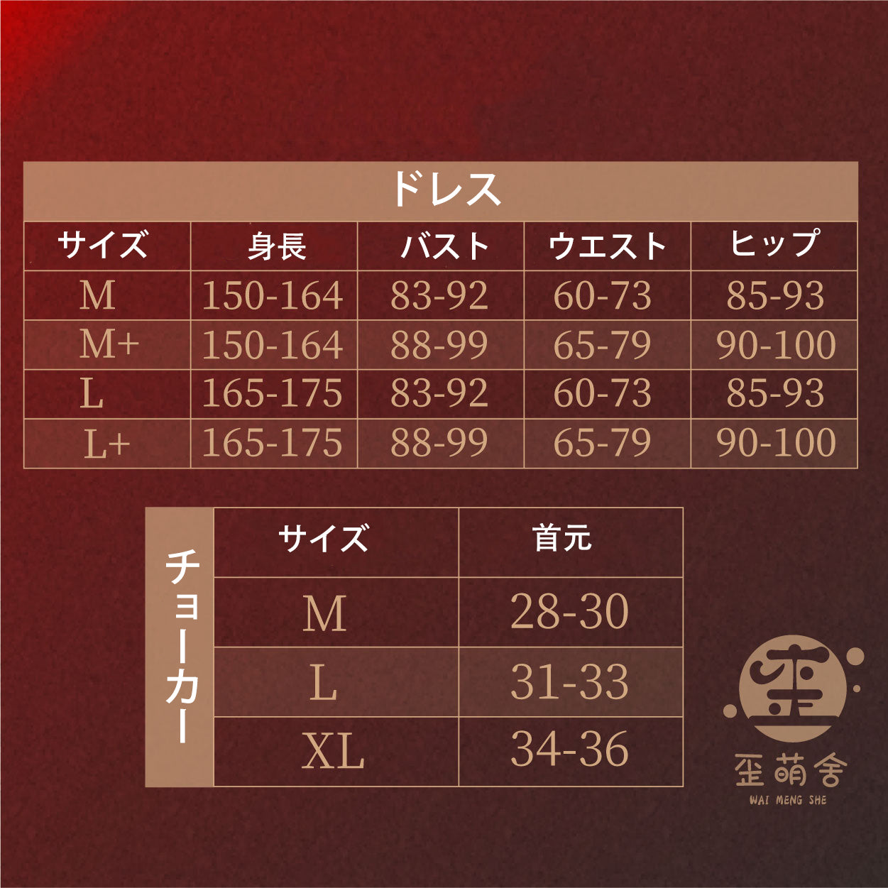 ブルーアーカイブ 調月リオエレガントフォーマルドレス 黒/赤【歪萌舍】