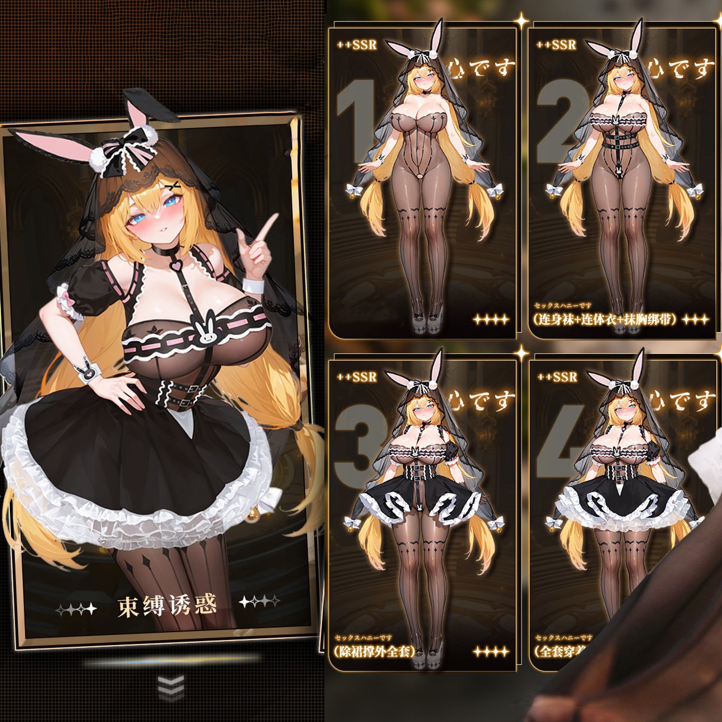 花嫁とバニーの禁断ミックスのエロかわコスチューム【FEE ET MOI】