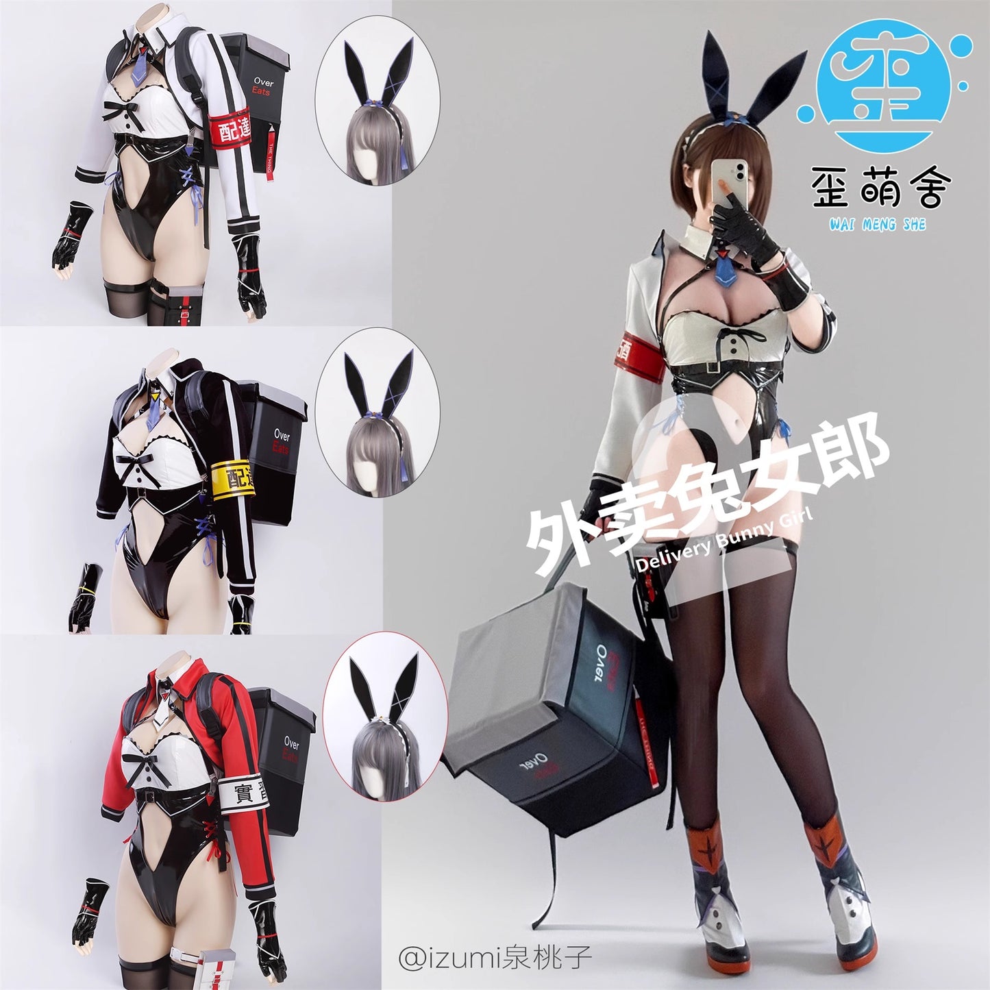 デリバリーバニーガールコスプレ エナメルハイレグレオタードバニー【歪萌舍】