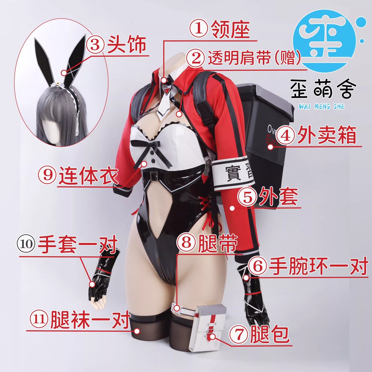 デリバリーバニーガールコスプレ エナメルハイレグレオタードバニー【歪萌舍】