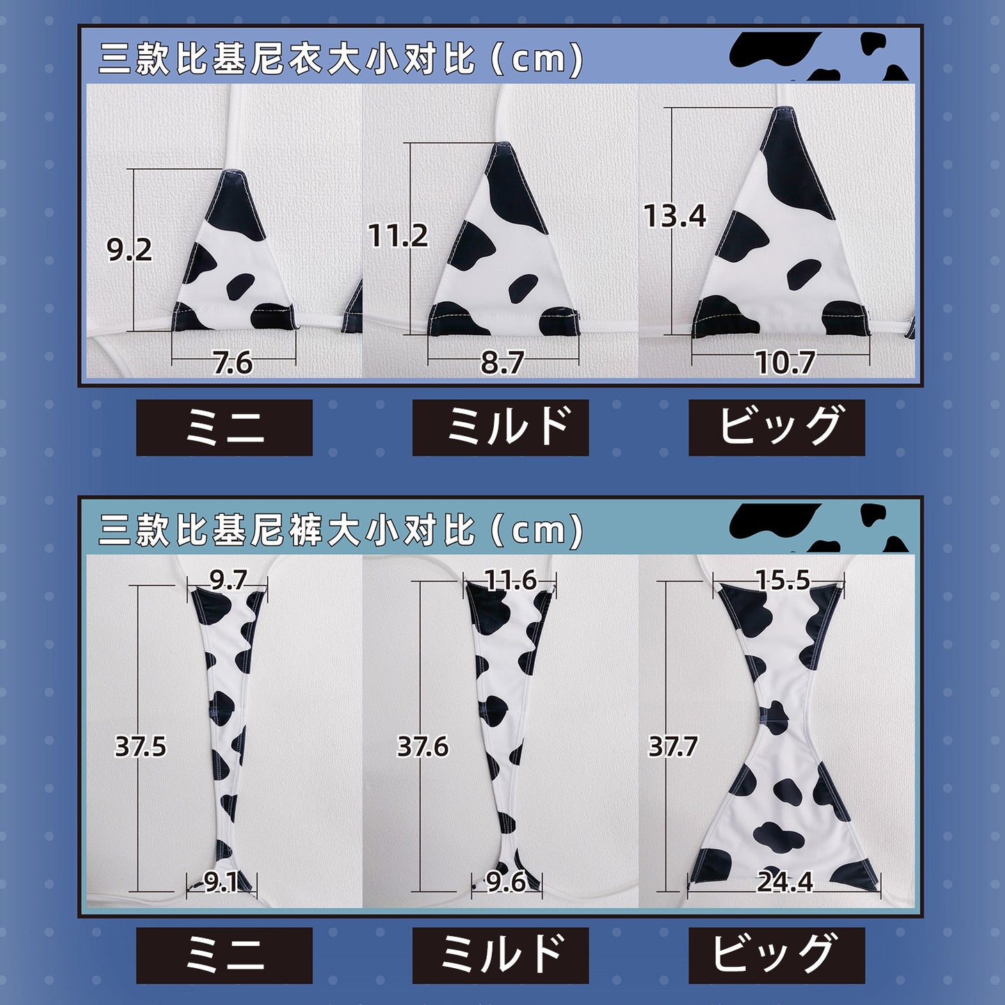 セクシー可愛らしいミルキー牛娘コスプレ 牛柄極小ビキニコスプレ【歪萌舍】