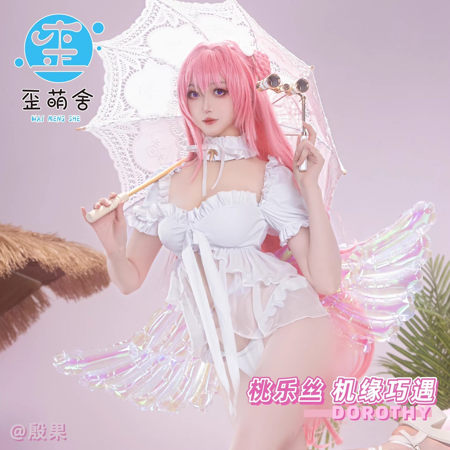 NIKKE 清楚なドロシーホワイト天使風ふんわりランジェリー水着コスプレ【歪萌舍】