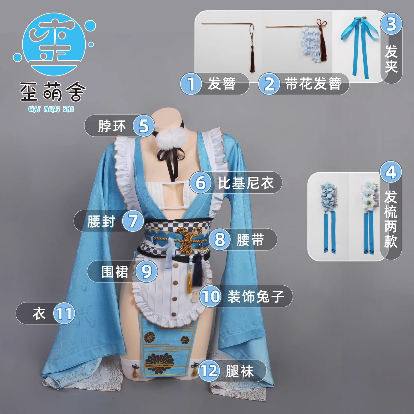 【予約】ブルーアーカイブ 飛鳥馬トキセクシーな中華風ゴージャス浴衣コスプレセット【歪萌舍】