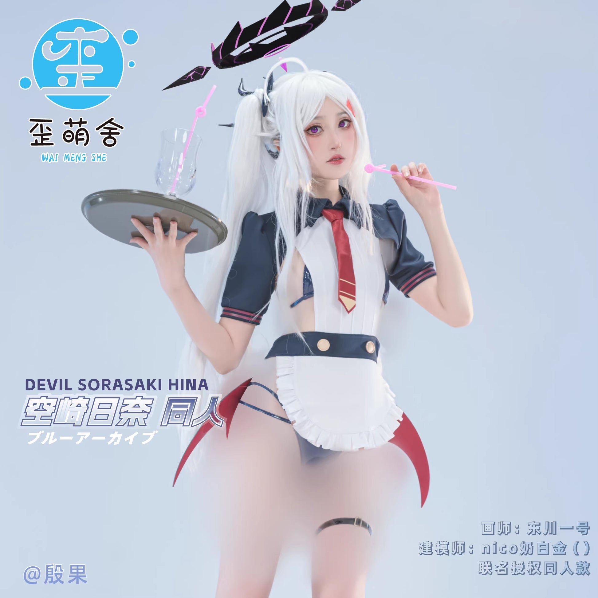ブルアカ 空崎ヒナ風 サキュバス コスプレ 歪萌舍 制服ビキニ 正面 サキュバスの羽 お尻 ハイレグ 食い込み ヒナ様 コスプレ 背面