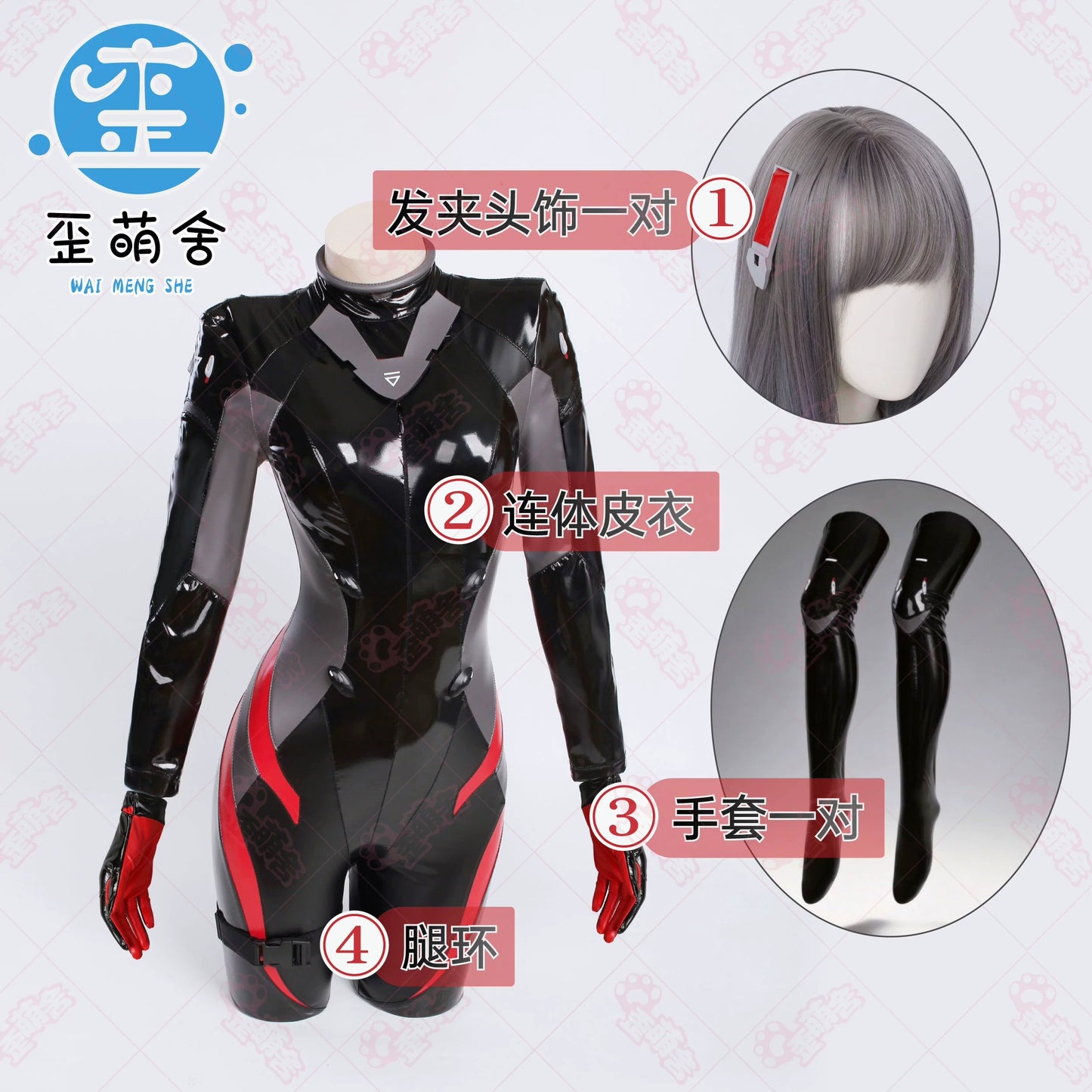 ブルーアーカイブ 調月リオ 臨戦スキン コスプレ 歪萌舎 エナメル ボディスーツ 全身