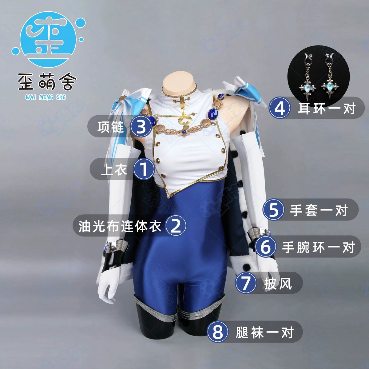 ブランダスト2 ウィルヘルミナ 鋼の君主 豪華ファーマントコスプレフルセット【歪萌舍】