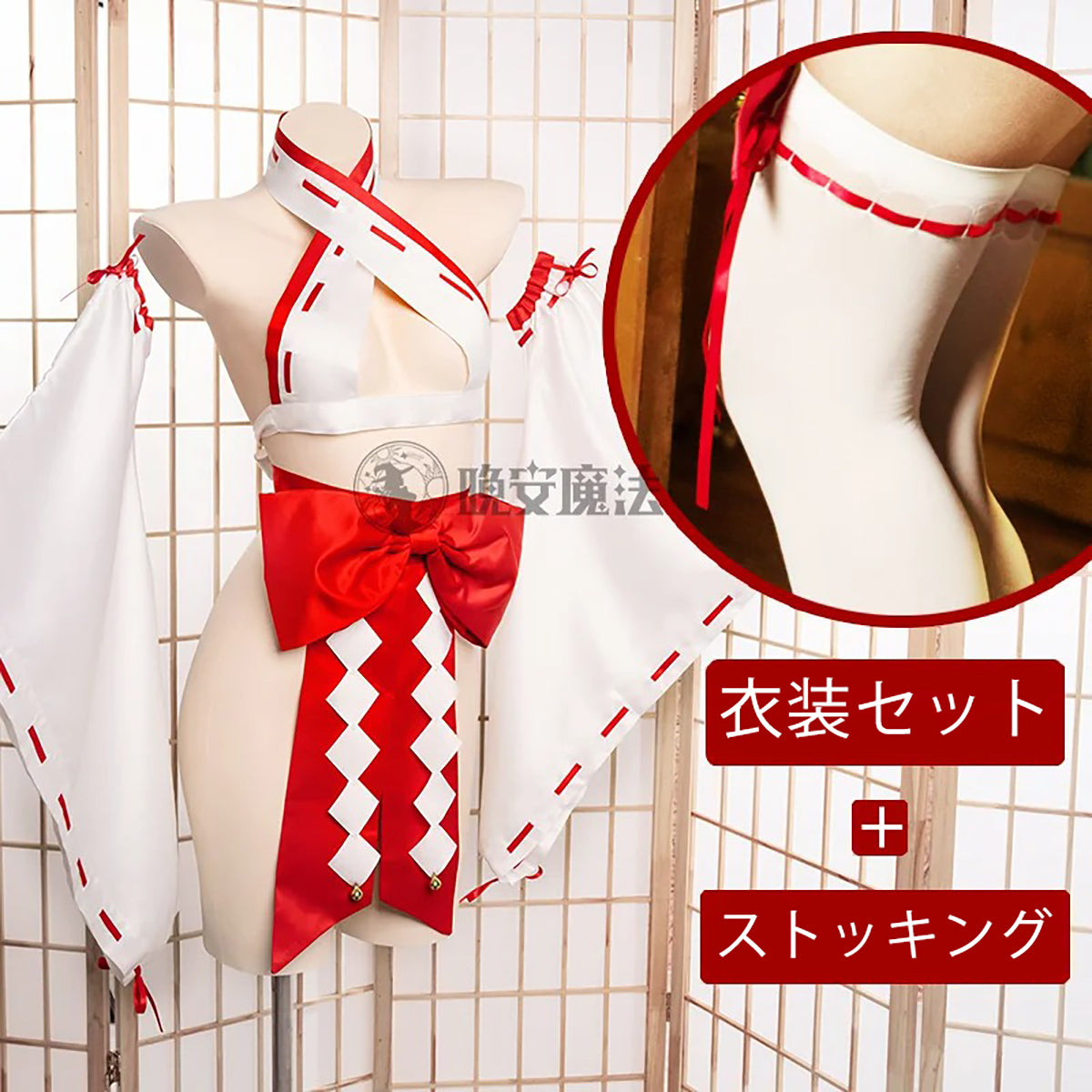 神聖な白と赤に包まれた極限の露出セクシー巫女コスプレ【晩安魔法】