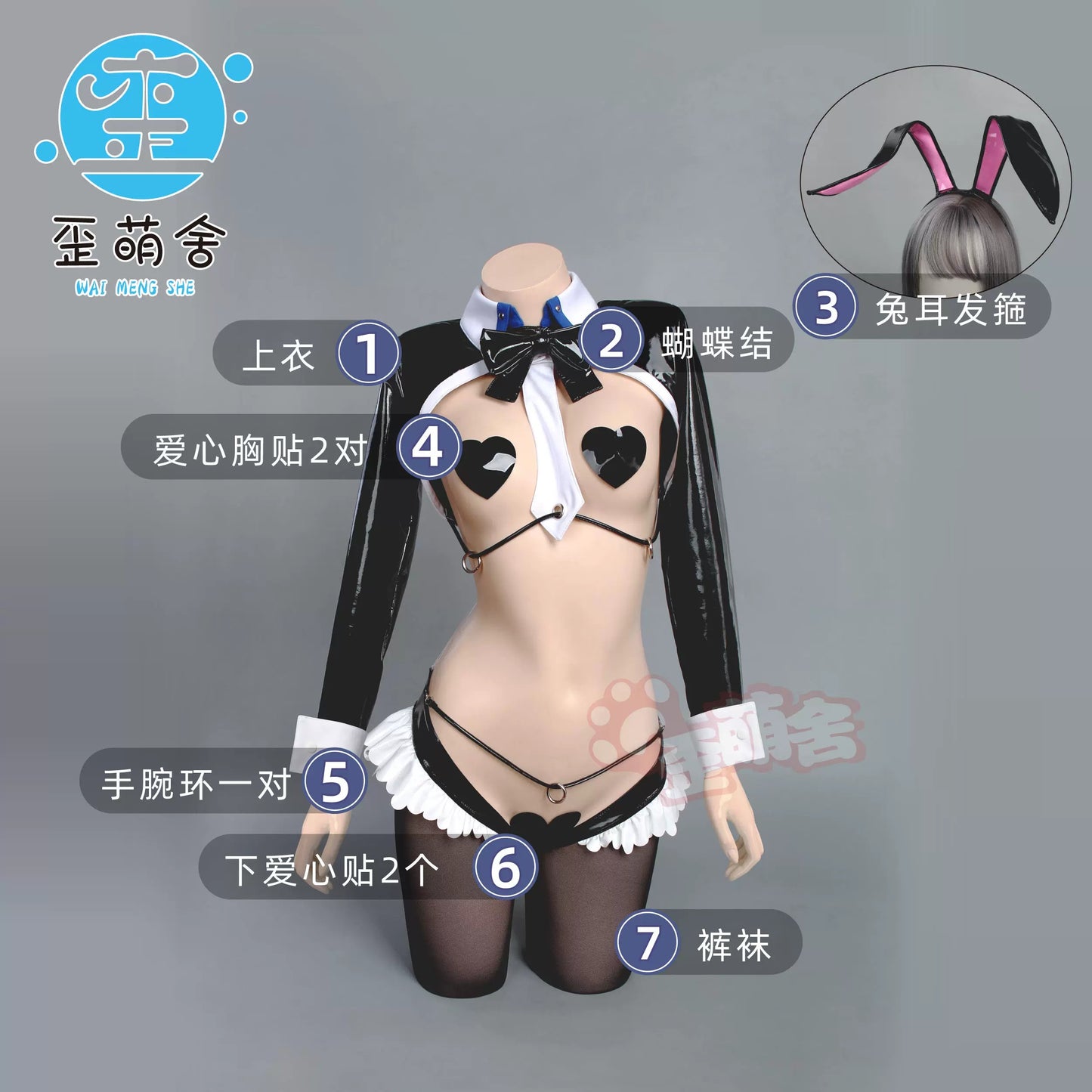 アマカノ2+ 氷見山玲風過激エナメル逆バニーコスプレ7点セット 【歪萌舍】