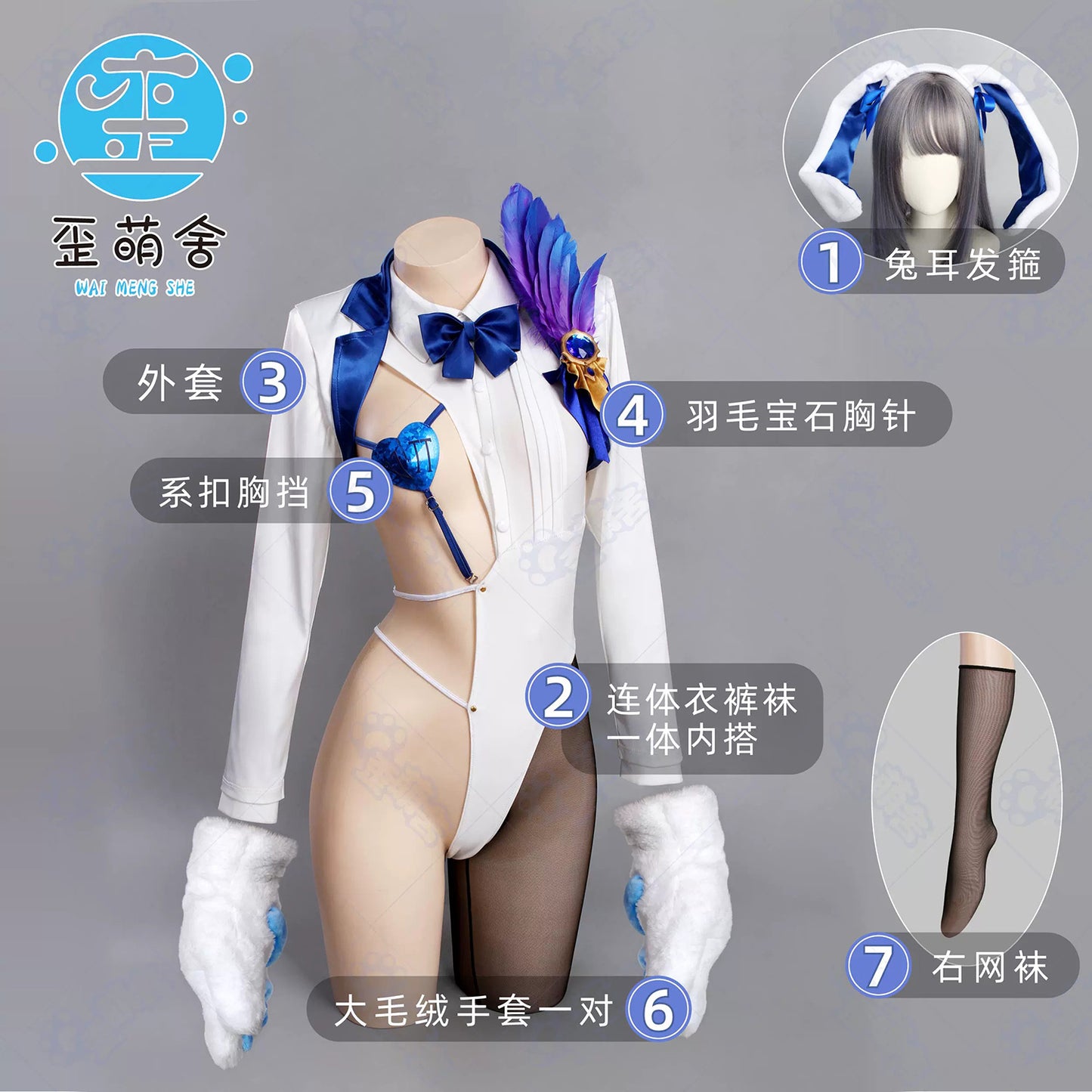 布面積50%の狂気！ブラウンダスト2 ダリアン アシンメトリー（半身）バニー衣装【歪萌舍】