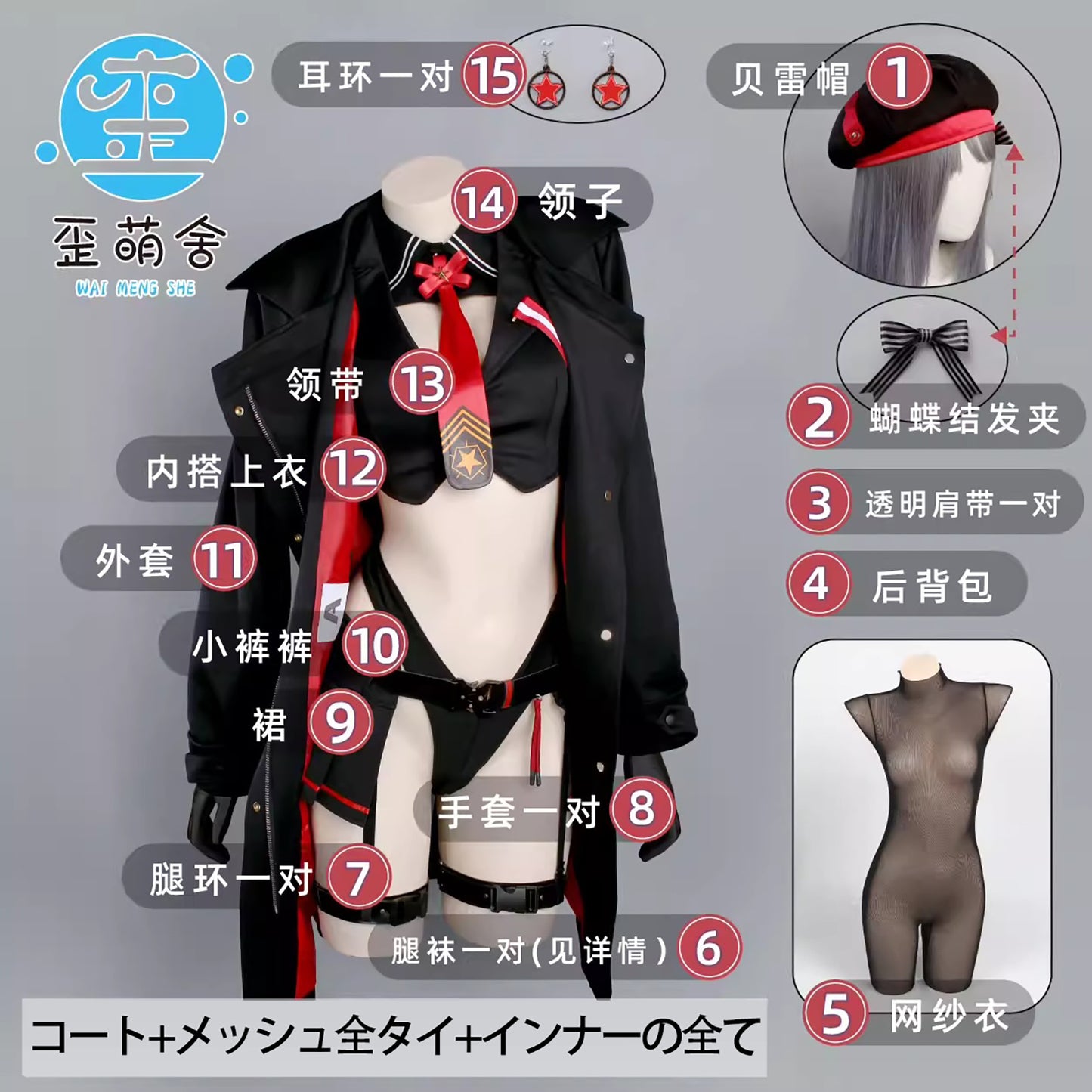 NIKKE 勝利の女神 エマ戦闘服コスプレ タクティカル重装コスチューム【歪萌舍】