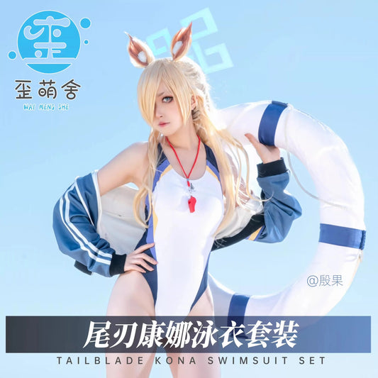 ブルーアーカイブ 尾刃カンナ水着レオタードとコートセット【歪萌舍】