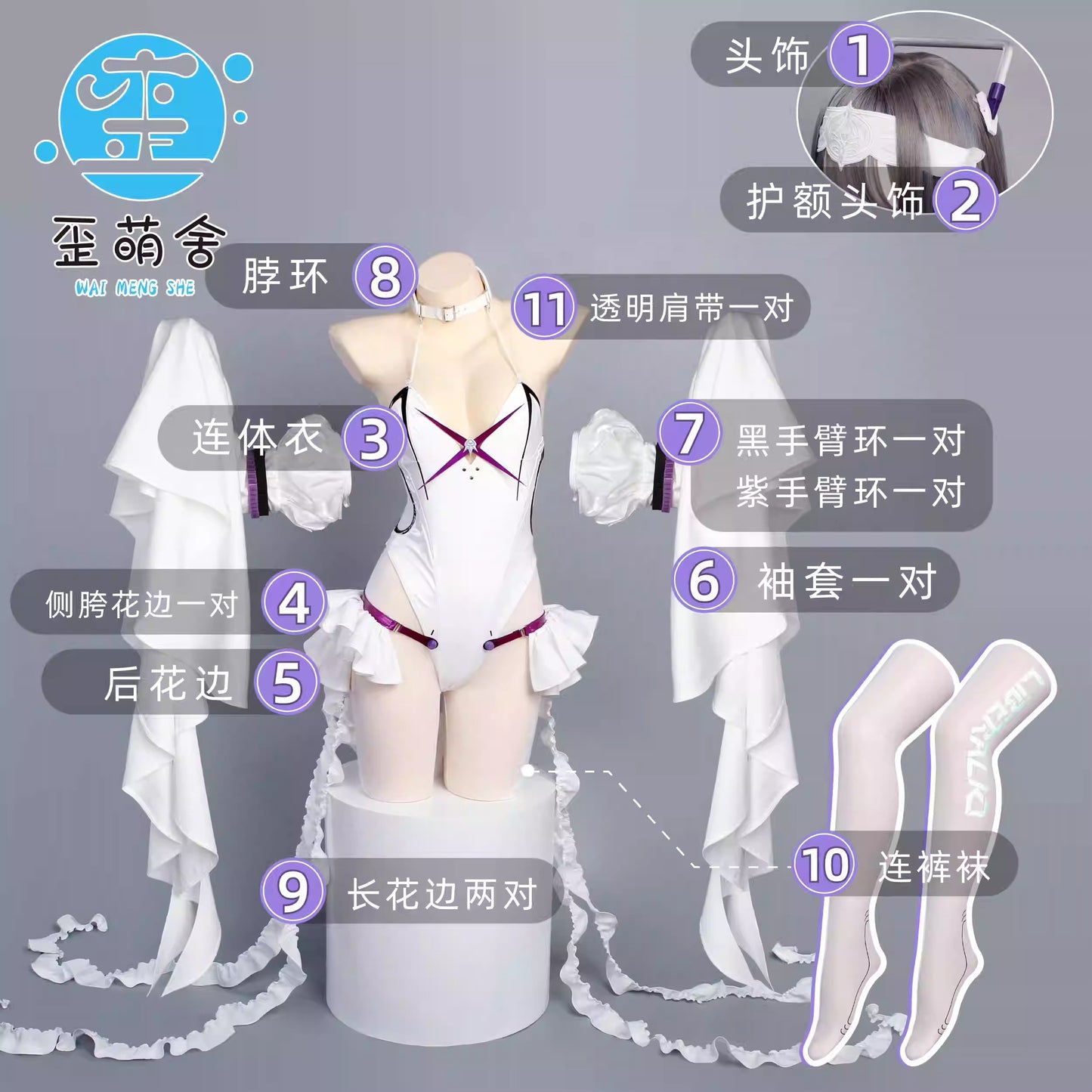 NIKKE リベリオ 光沢エナメルレオタード水母（クラゲ）セクシーコスプレ衣装セット【歪萌舍】