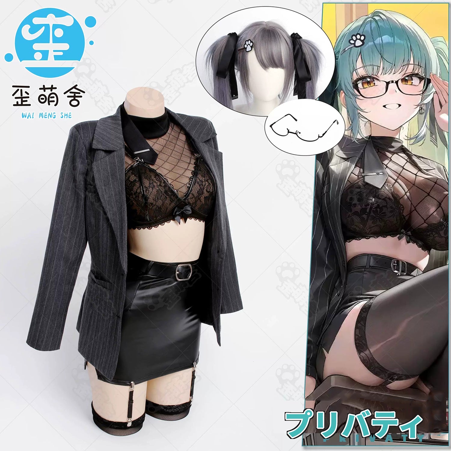 歪萌舍 勝利の女神 NIKKE プリバティ 秘書 OL コスプレ タイトミニスカート メガニケ