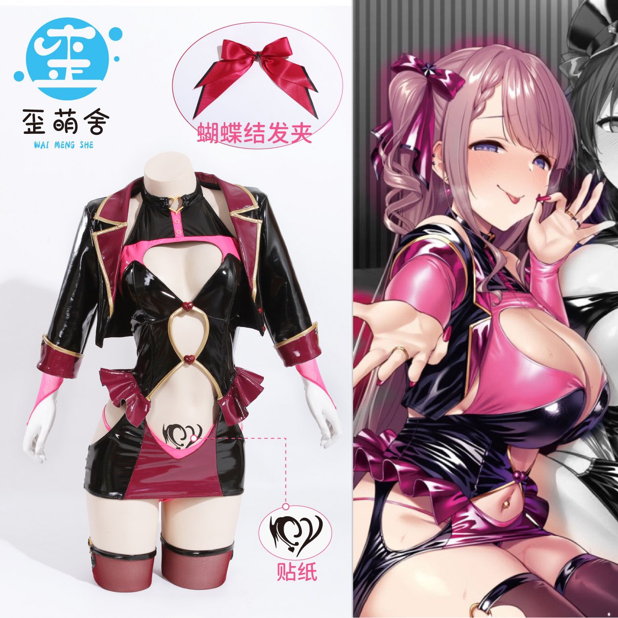 左藤空気 ケガレボシ コスプレ エナメル レオタード 正面 ピンク 白崎心春